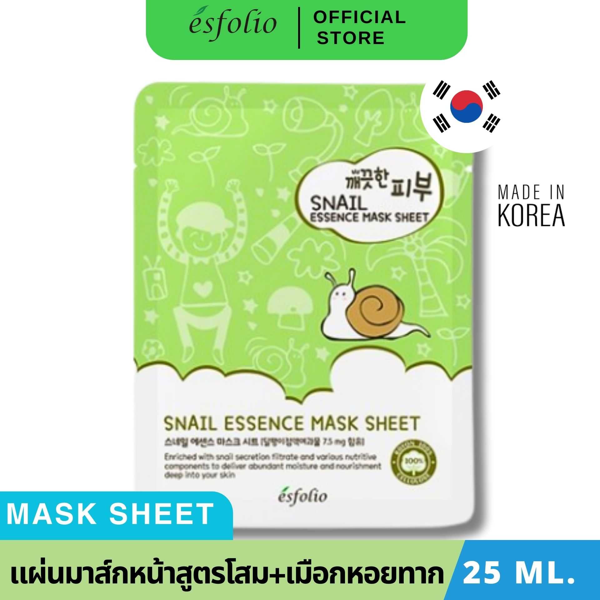 Esfolio SNAIL ESSENCE MASK SHEET (มาส์กหน้าสูตรเมือกหอยทาก)25 ml