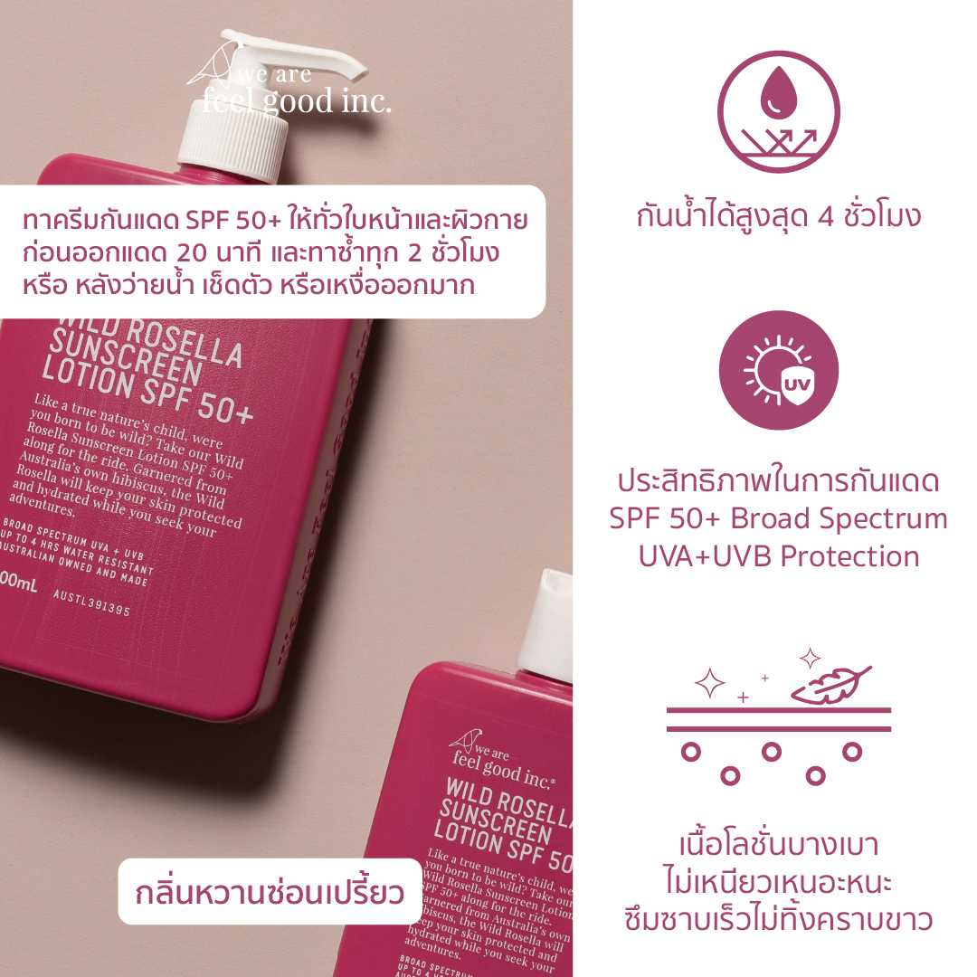Wild Rosella Sunscreen SPF 50+ ( 400ml.) | LINE SHOPPING