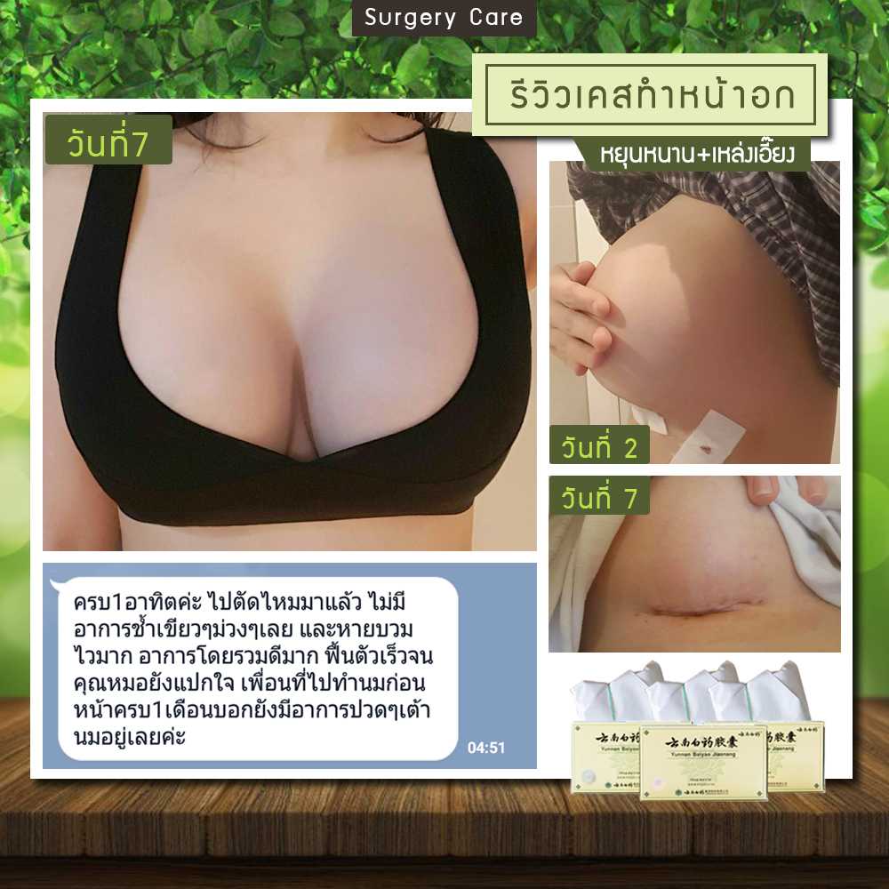 ขายหยุนหนานไป๋เหยา เขียว(Yunnan Baiyao) หยุนหนานไป่เหยาแท้ พร้อมส่ง ลด ...