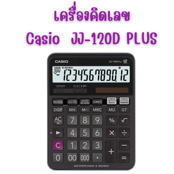 Casio calculator outlet jj120d
