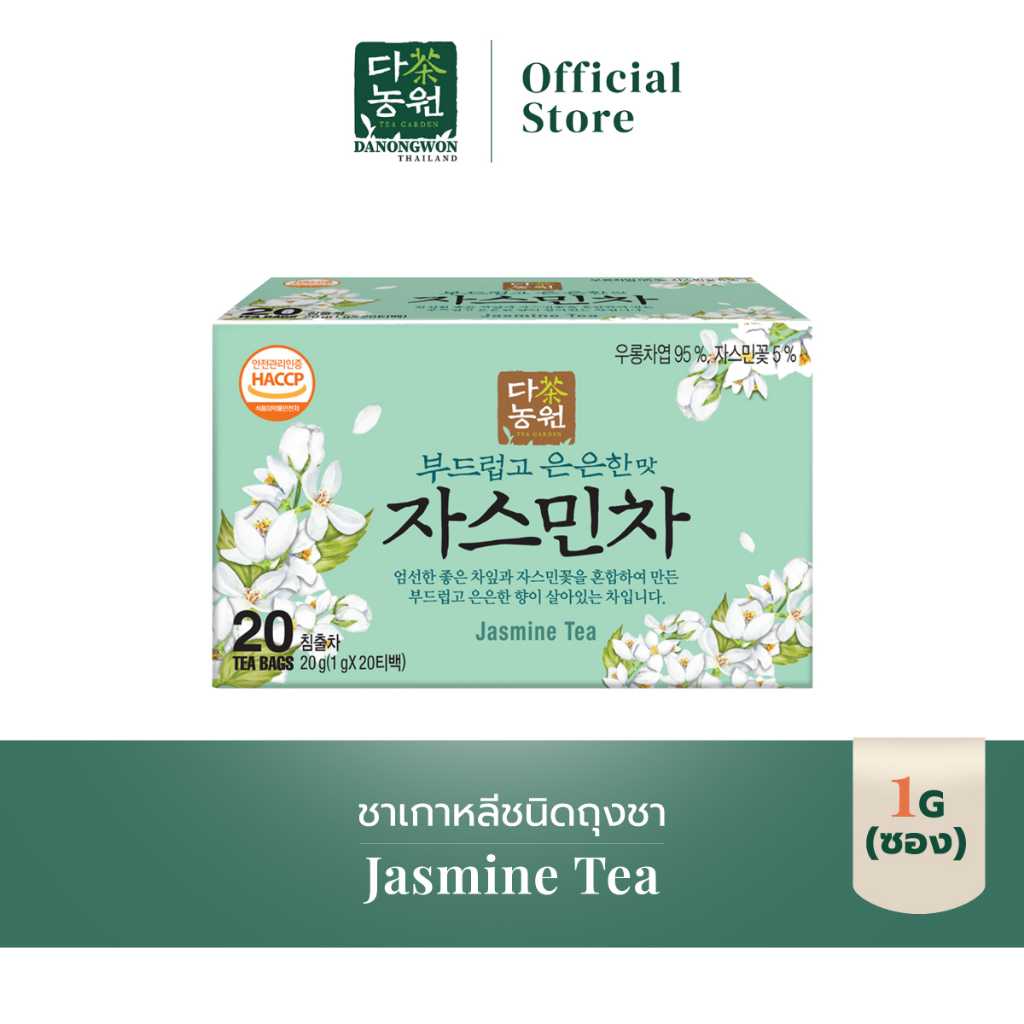 ชามะลิ Jasmine Tea หอม ดอกมะลิ jasmine ช่วยลดรสชาติฝาด ชาเกาหลี ชา