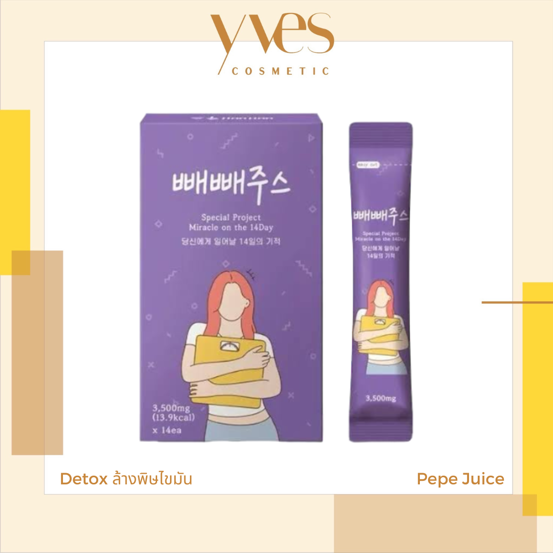 PEPE JUICE Special Project Miracle on the 14 day (14ซอง/กล่อง) LINE
