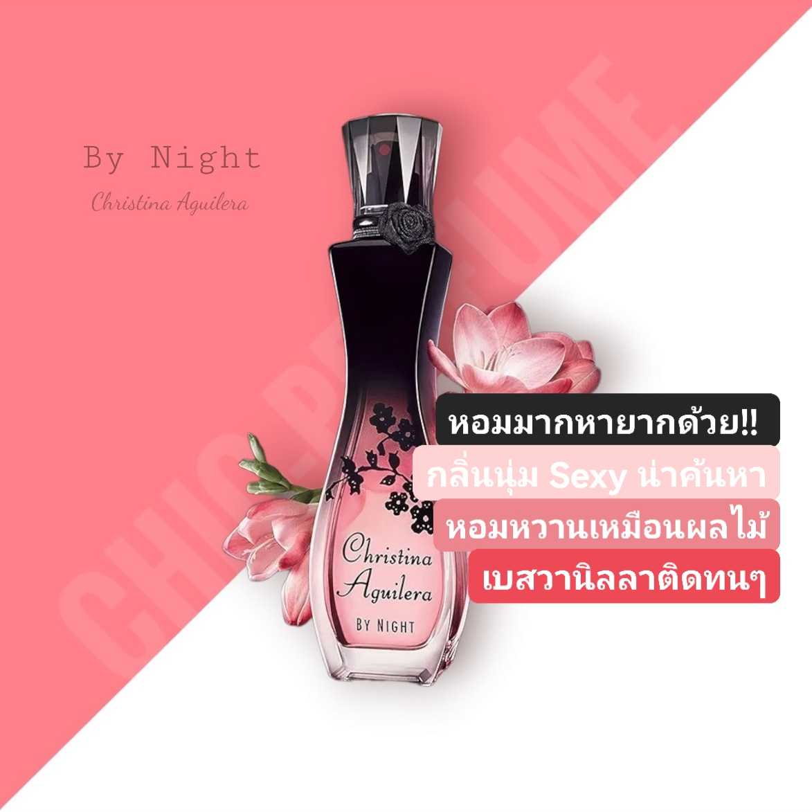 Christina aguilera shop by night 30ml