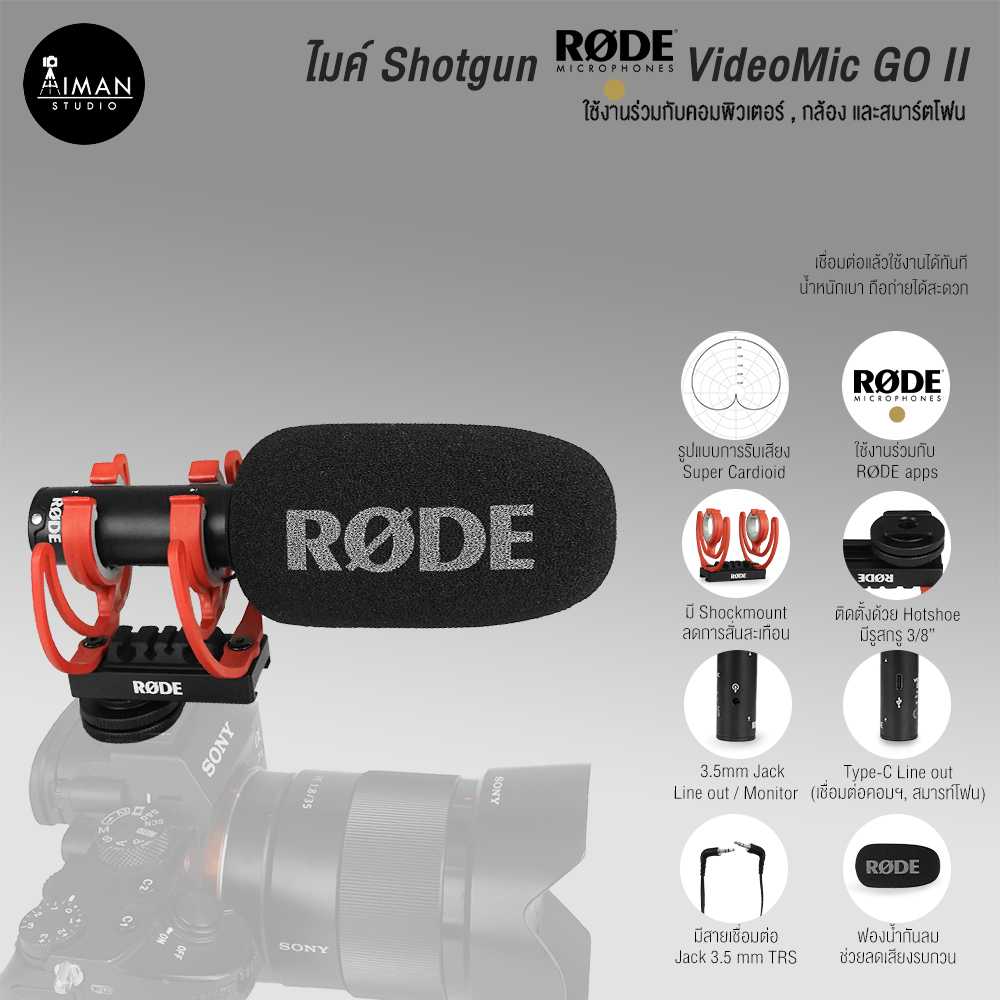 ไมค์ Shotgun RODE VideoMic GO II LINE SHOPPING