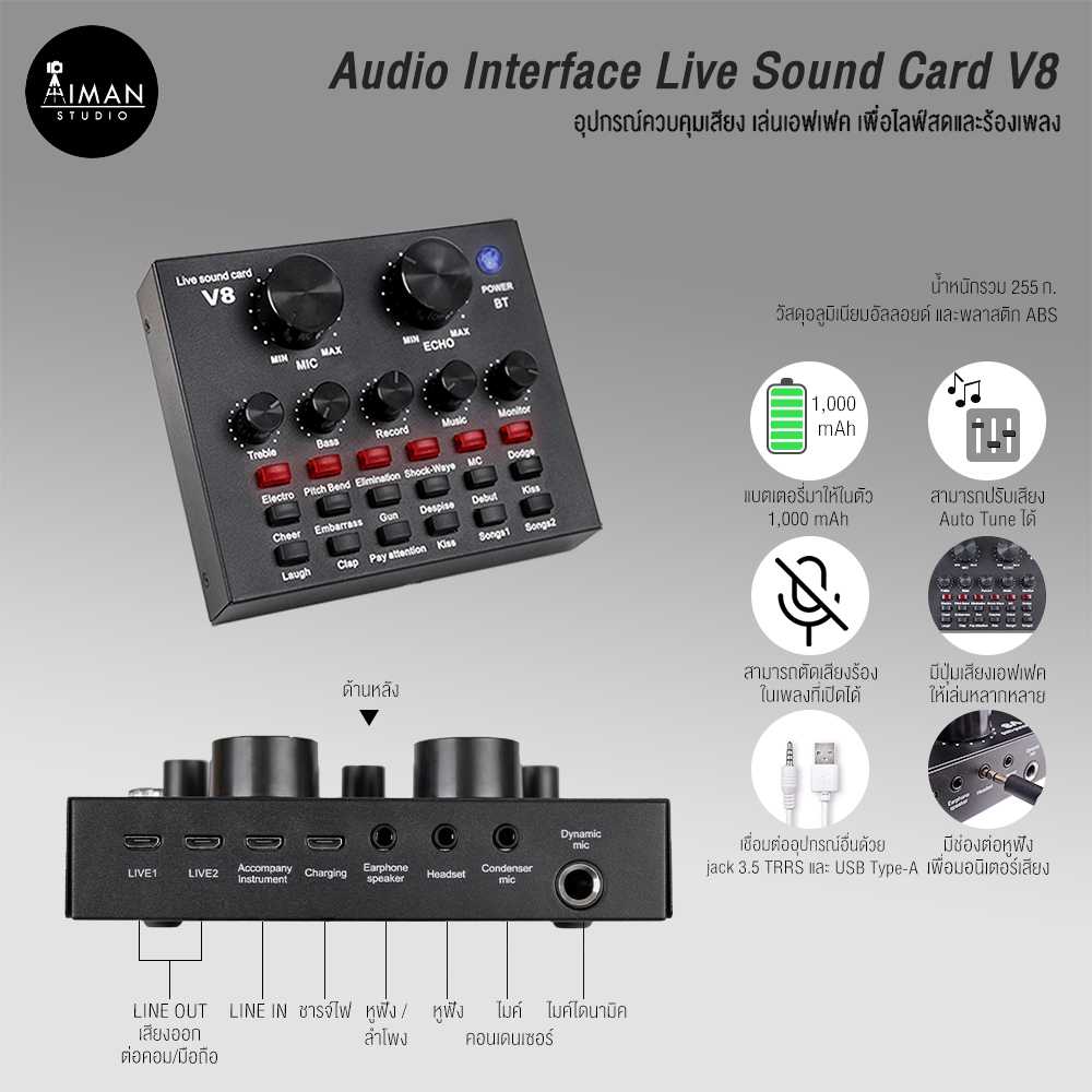 audio-interface-live-sound-card-v8-line-shopping