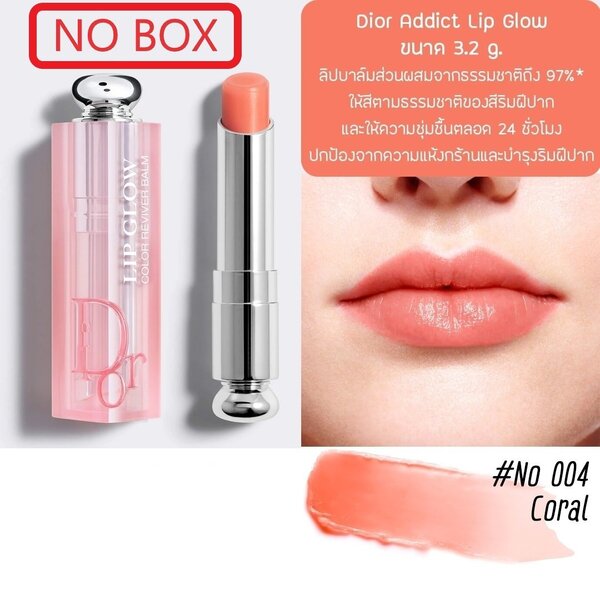 Dior addict lip outlet glow 004 coral