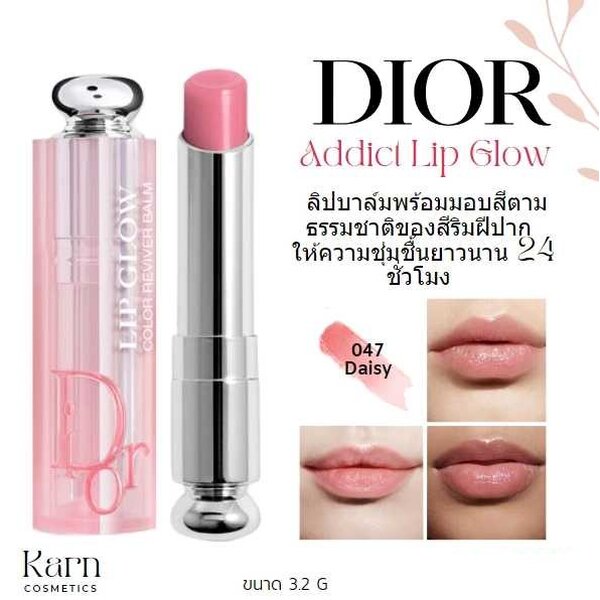 Dior Addict Lip Glow 3.2 g 047 Daisy LINE SHOPPING