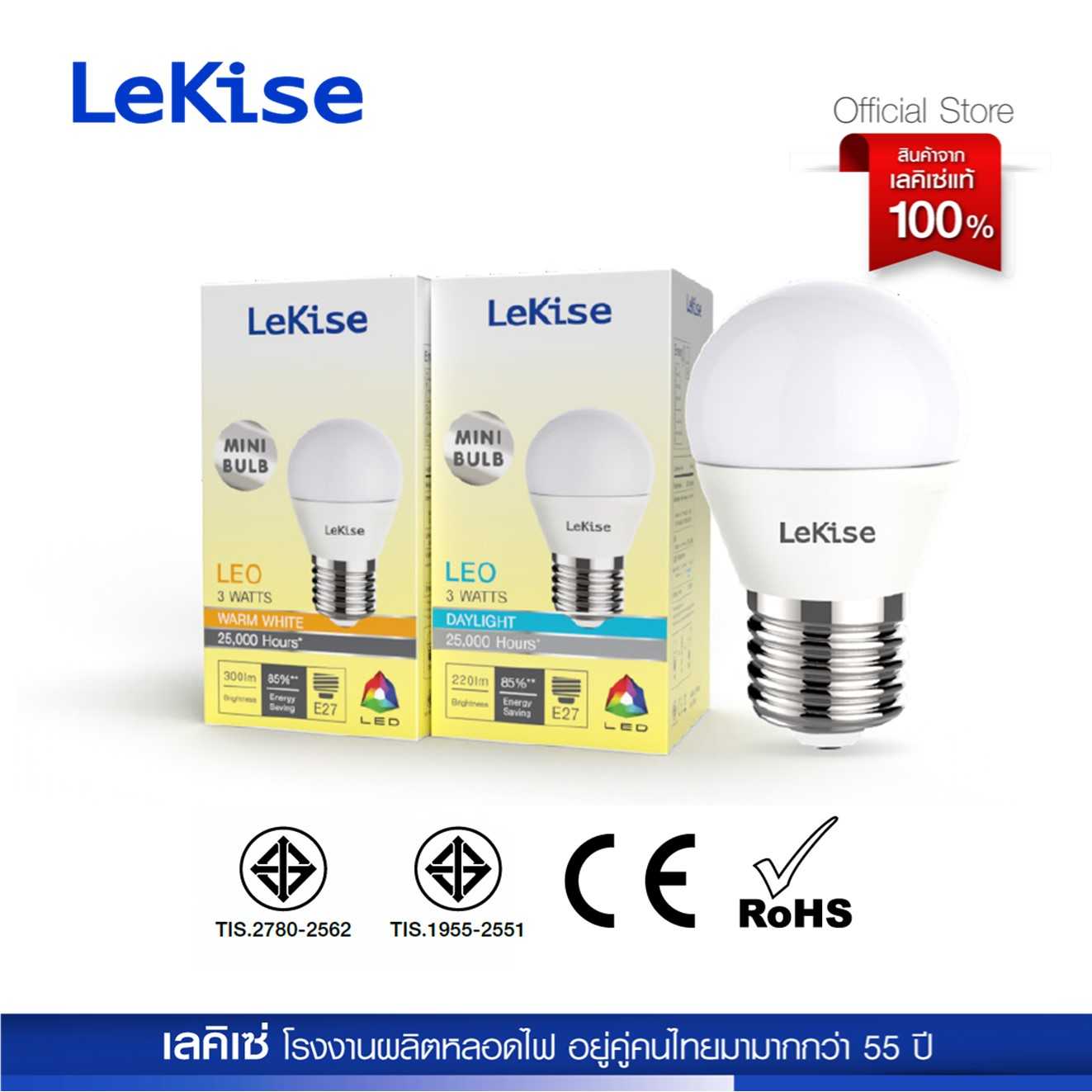 LeKise หลอดไฟ MINIGLOBE LED COLORFUL BULB LINE SHOPPING