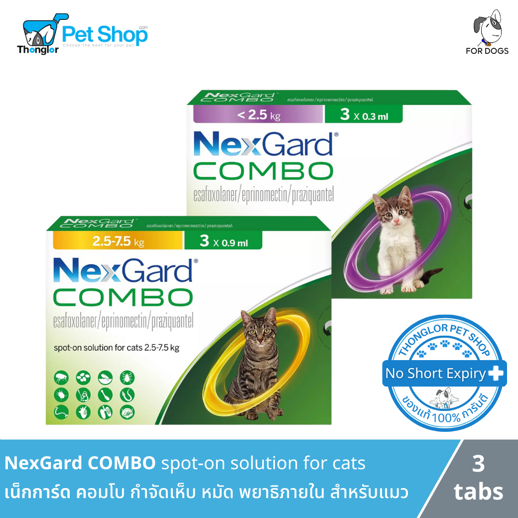 NexGard COMBO spoton solution for cats เน็กการ์ด คอมโบ กำจัดเห็บ หมัด พยาธิภายใน สำหรับแมว
