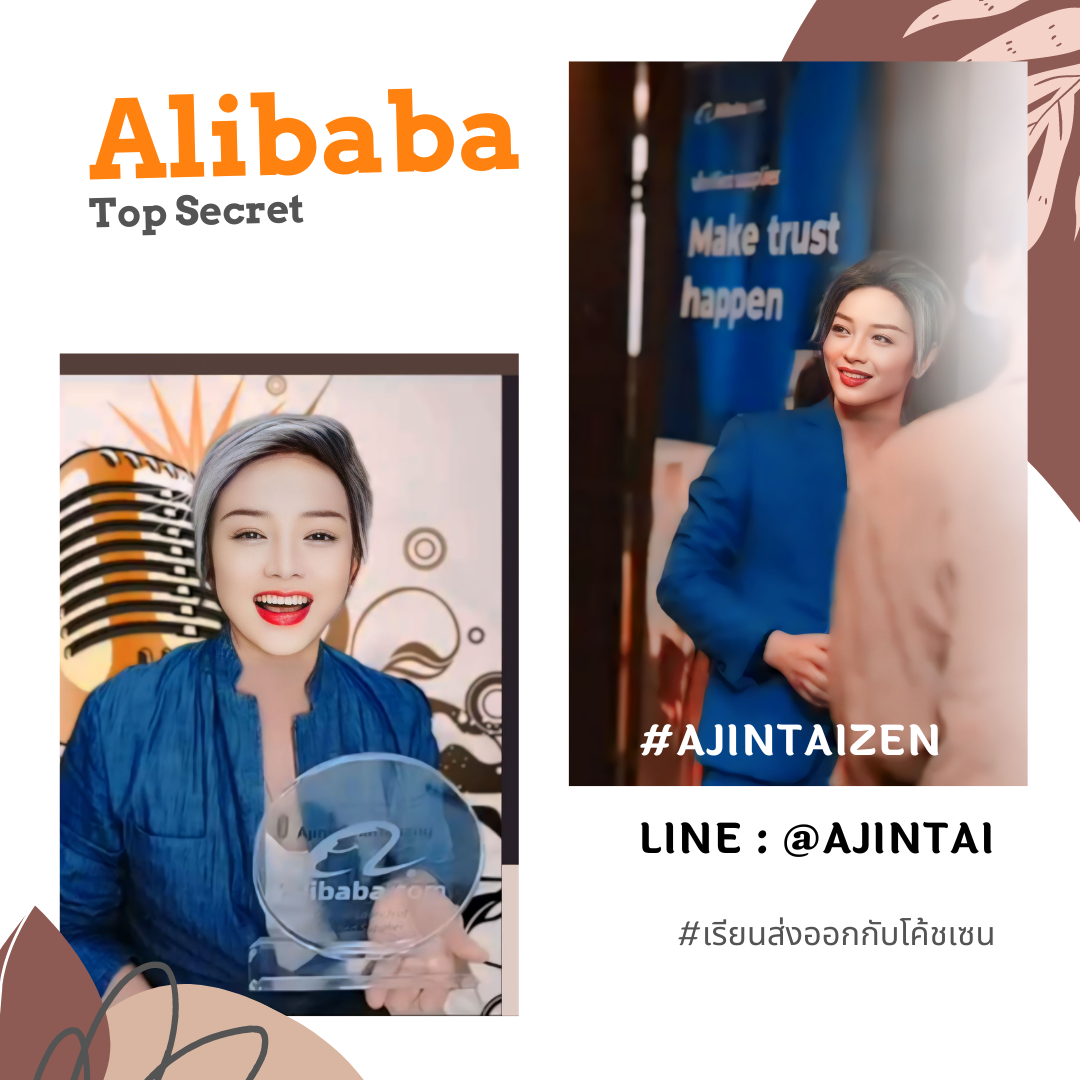 Alibaba Top Secret Online LINE SHOPPING