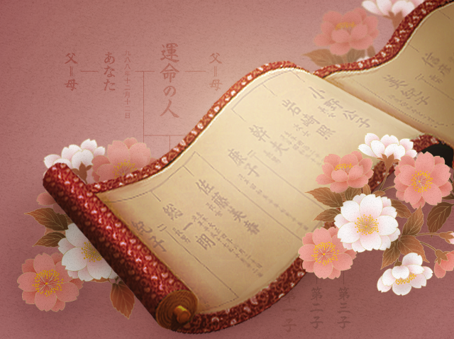 一億人の絶対婚期