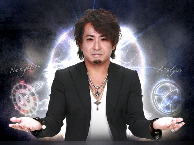 革命超的中～運命アナリスト