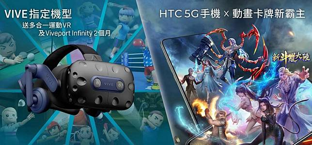 HTC暑期遊戲月開跑！買手機送千元遊戲禮包 配件2折起 - Yahoo汽車機車