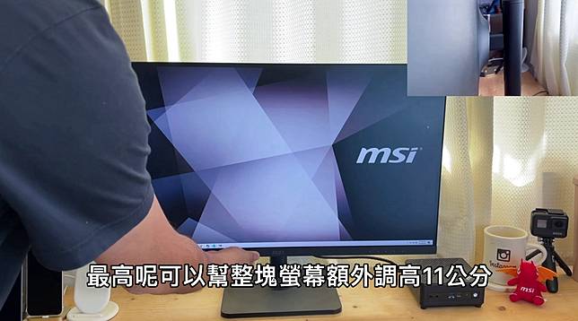 桌上的靈魂！MSI Modern MD271顯示螢幕初體驗 - Yahoo奇摩汽車機車