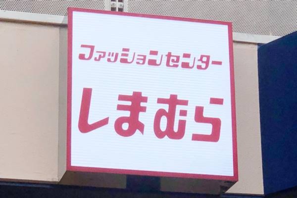 しまむら ピタッと系 ４Ｌ 長袖 ワンピース ワッフル生地 伸縮性無し