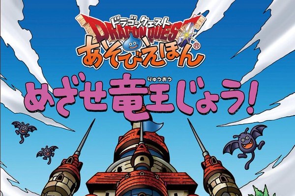 スーパー ライト パワー アップ 鳥山明 ドラゴンクエスト
