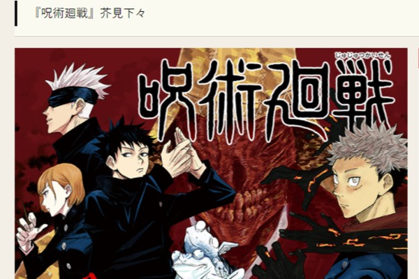 Vostfree best sale jujutsu kaisen