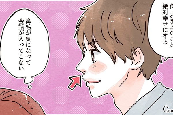 教えてあげたほうがいい 鼻毛がはみ出てる人を見て思うことあるある Googirl