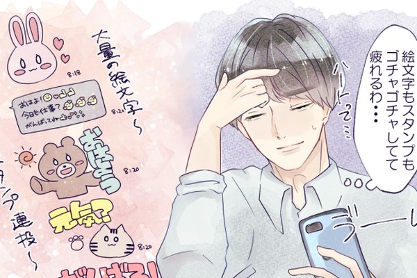 恋愛下手な女性がやりがちな ドン引き決定line の内容4つ Googirl