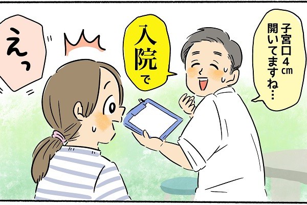 妊娠37週の健診で子宮口4cm 陣痛の前触れもないまま即入院に ベビーカレンダー