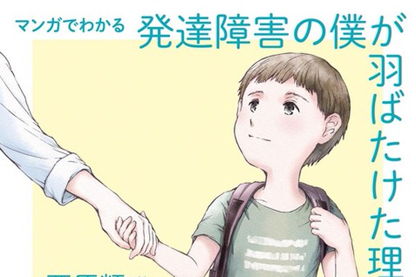 スマホのリマインダーやアラーム機能に助けられた 栗原類はいかに発達障害を乗り越え 羽ばたけたのか ダ ヴィンチweb