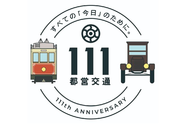 東京都交通局●創立90周年記念●バス共通カード【５種類セット】台紙付 東京都交通局 創立90周年記念 バス共通カード 記念品 ノベルティ
