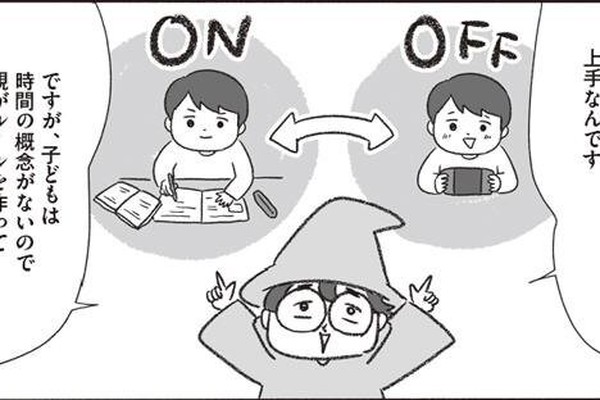 ゲーム三昧の子どもを勉強に向かわせる言葉は 子育て言い換え事典 レタスクラブ