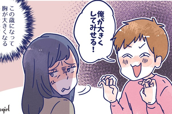 褒めてないよね 貧乳女子が彼氏に言われたうれしくないフォロー Googirl
