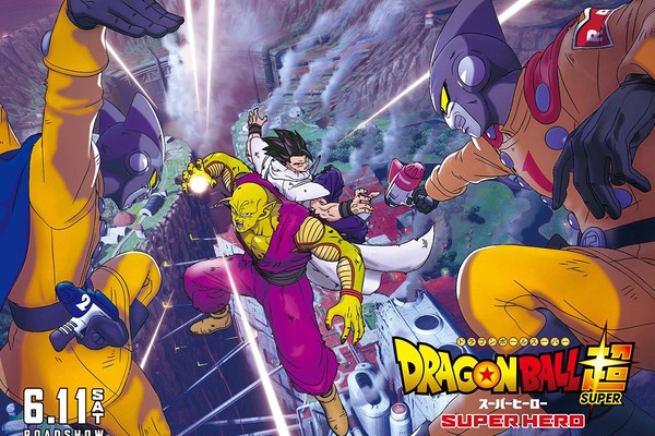 ドラゴンボール 超 ギネ DBH ピッコロ:SH UGM2-065 UR(スーパー