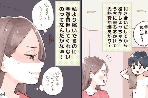 実家暮らしの彼と 半同棲 状態 女子の怒りが爆発した理由とは Vol 2 Googirl