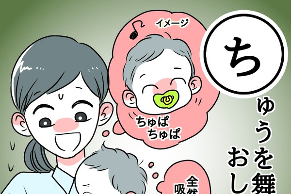 赤ちゃんはおしゃぶりが好き おしゃぶりを使うメリットとデメリットも知っておこう 産後カルタ ママスタ