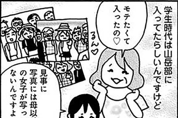 不登校、引きこもり、プチ家出… 男好きの母に翻弄され続けた私の人生／それでも親子でいなきゃいけないの？⑥（ダ・ヴィンチweb）