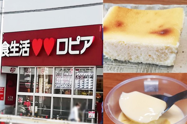 カトパン結婚で話題の日本版コストコ ロピア は安さも量も味も50代に ハルメク365