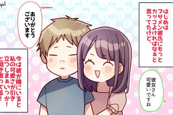 これってひどい ブサイクな彼氏 に対し女子がしがちなことvol 4 Googirl