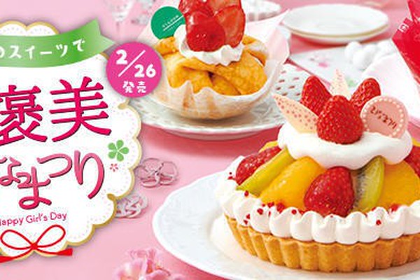 不二家洋菓子店ひなまつりスイーツ22 かわいいフルーツタルトや 桜舞う苺のロールケーキ ペコちゃん ポコちゃんの 桃色ショートケーキ など発売 食品産業新聞社ニュースweb