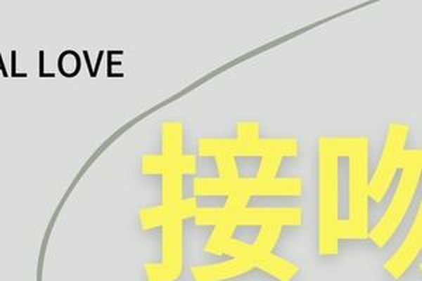 Original Love 接吻 歌詞の意味が切ない 大人の恋愛模様を描いた名曲を考察 歌詞 音楽情報 Utaten