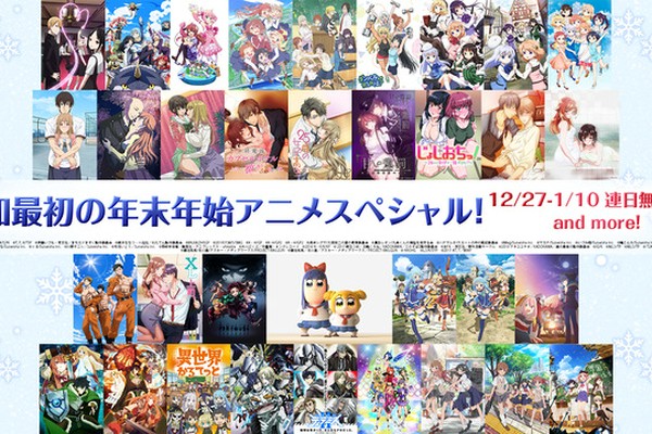 ごちうさ で年越し 鬼滅の刃 で年アニメ初め 年末年始に注目の アニメ配信 企画 アニメ アニメ