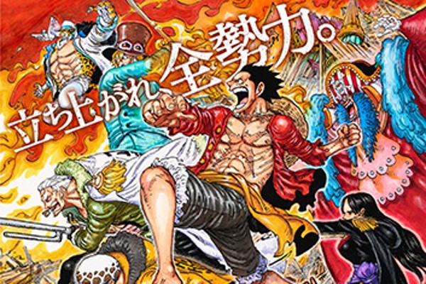 One Piece ルフィ ロー バギー ハンコック スモーカー サボ ルッチが共闘 劇場版 One Piece Stampede の最新ビジュアルが公開 超 アニメディア