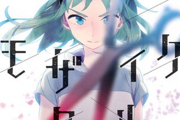 Deco 27の代表ボカロ曲 モザイクロールfeat Gumi を解説 歌詞 音楽情報 Utaten