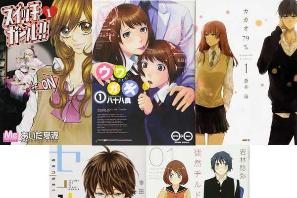 笑える恋愛漫画が知りたい あの頃の気持ちを取り戻せる人気ラブコメ漫画まとめ ダ ヴィンチweb