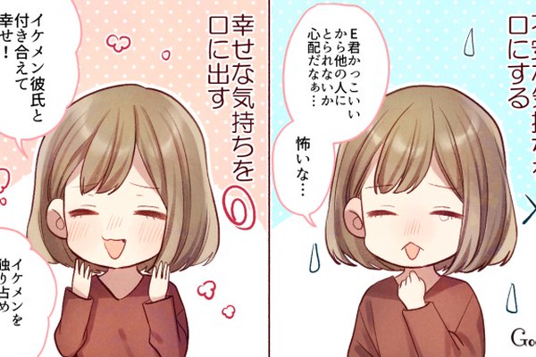喜んでばかりはいられない イケメン彼氏と付き合うときの注意 Googirl