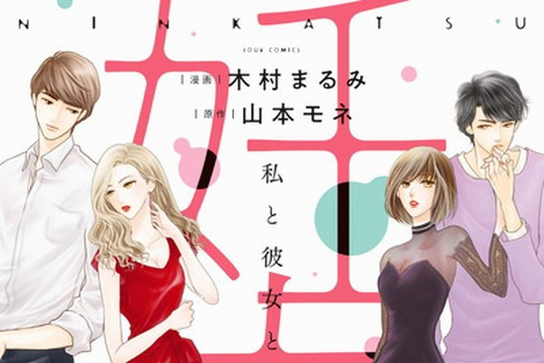 結婚は何歳でもできるけど 30代半ばで励むべきは 婚カツではなく 妊カツ ダ ヴィンチweb