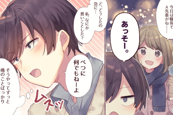 嫉妬かも 男性が好きな女性に 冷たい態度 をとってしまう理由 Googirl