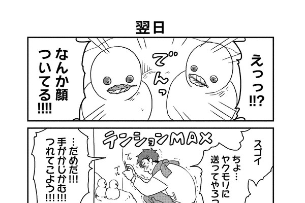 ちょっとヘンな 類トモ たちによって日常が笑いに変わる 注目度no 1のコメディ漫画 類はトモを呼ぶ ダ ヴィンチweb