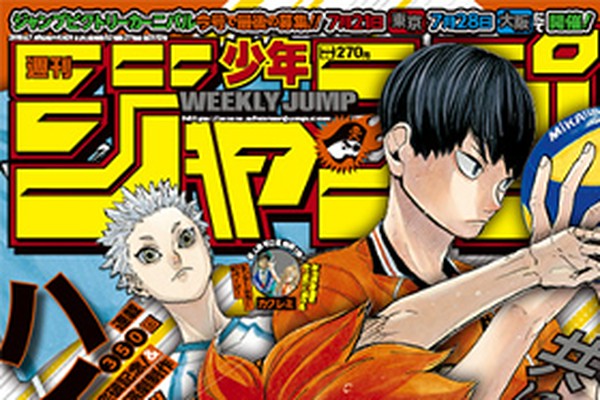 3CM11 集英社 ハイキュー！！ 漫画 まとめ 1巻〜31巻 Amazon.co.jp: ハイキュー!! 31 (ジャンプコミックスDIGITAL