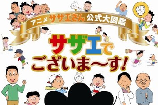 サザエさん 堀川くんが 大人になりたくない理由 に驚愕 発想がぶっ飛んでる ダ ヴィンチweb