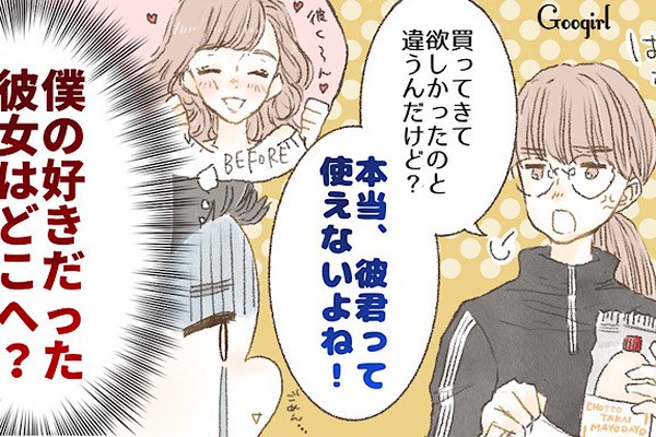 別れて正解 男性が別れて1mmも後悔しない女性の特徴vol 7 Googirl