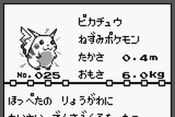 ポケモン ピカチュウ 誕生秘話に迫る 幻の第三形態って何 出現率が低い理由は独占欲 アニメ アニメ
