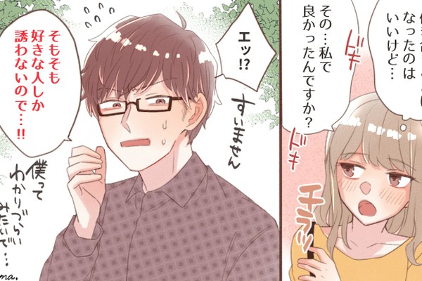 意外と奥手ではない 草食系男子に恋してわかったこと4つ Googirl