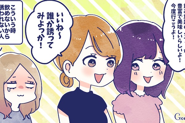 魔法のフレーズが使えない お酒が飲めない人あるある Googirl